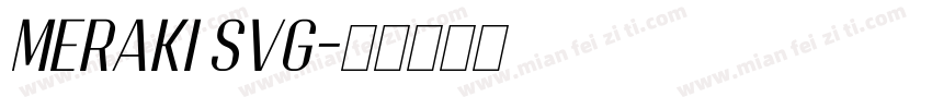 Meraki SVG字体转换